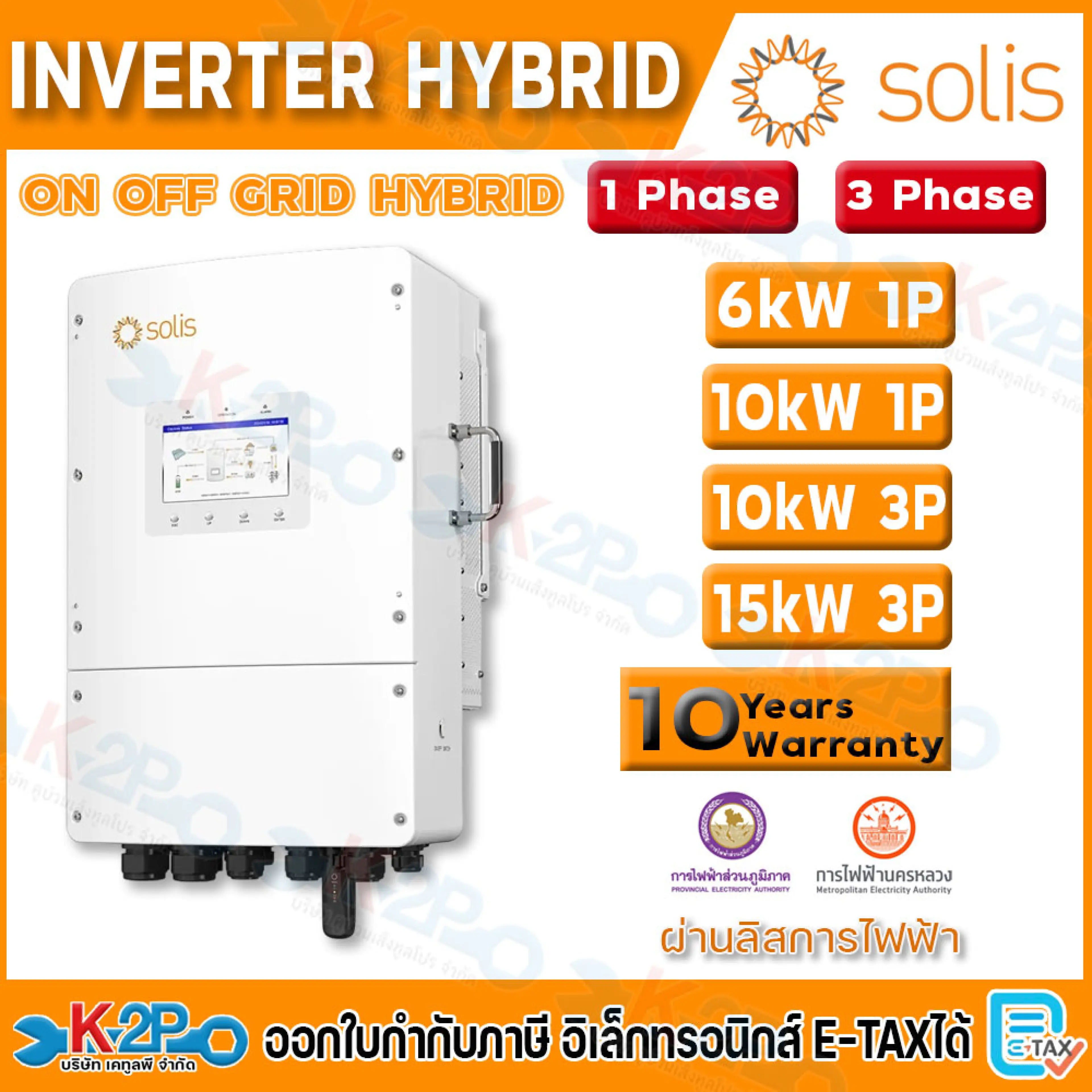 Solis Inverter Inverter Hybrid On/Off Grid Size 6Kw, 10Kw, 15Kw, 2-String, 4-String Models, 10-Year Warranty, Products Ready for Delivery.