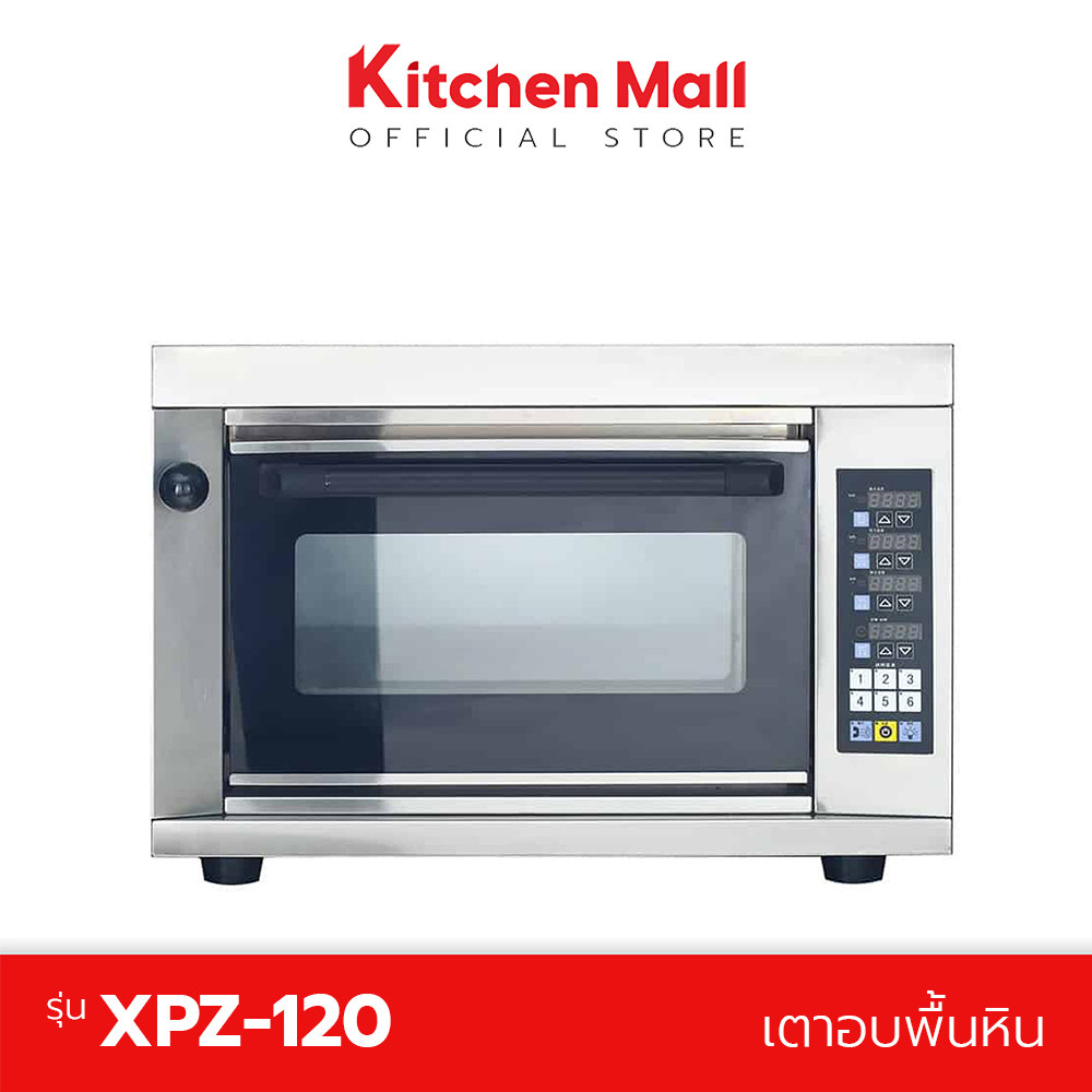 Kitchenmall เตาอบเบเกอรี เตาอบขนม ประเภท เตาอบพื้นหิน รุ่น XPZ-120M ราคา 36,300 บาท*ส่งฟรี
