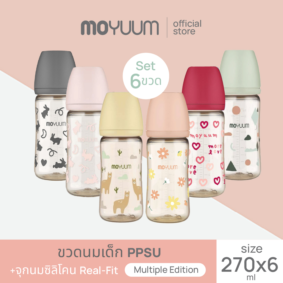 MOYUUM ขวดนมเด็ก PPSU โมยูม ALL IN ONE ขนาด 270ML (คละลาย) 1 เซ็ต 6 ขวด พร้อมจุก stage 2 สำหรับ 2-5 เดือน ราคา 3,517 บาท*ส่งฟรี