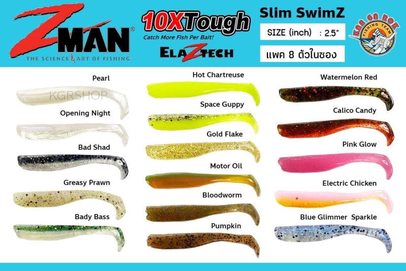 ภาพหน้าปกสินค้าปลายาง Zman รุ่น Slim Swimz 2.5 นิ้ว ปลายางตกปลา ปลายางตกปลากะพง