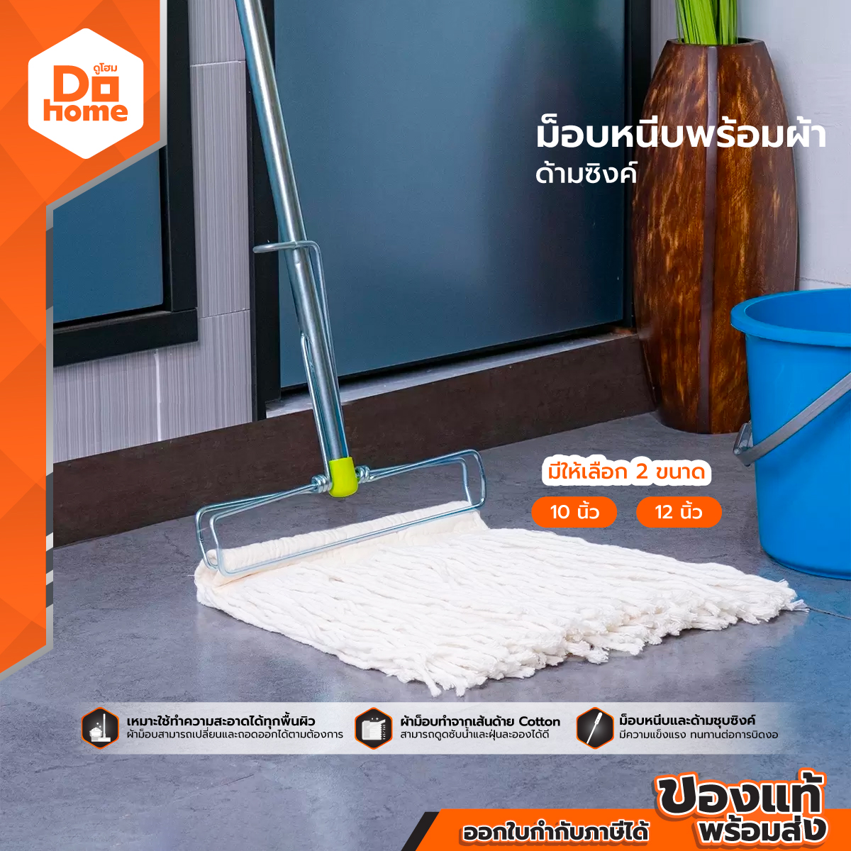 OPPA ม็อบหนีบพร้อมผ้าด้ามซิงค์ |EA| ราคา 119 บาท*ส่งฟรี