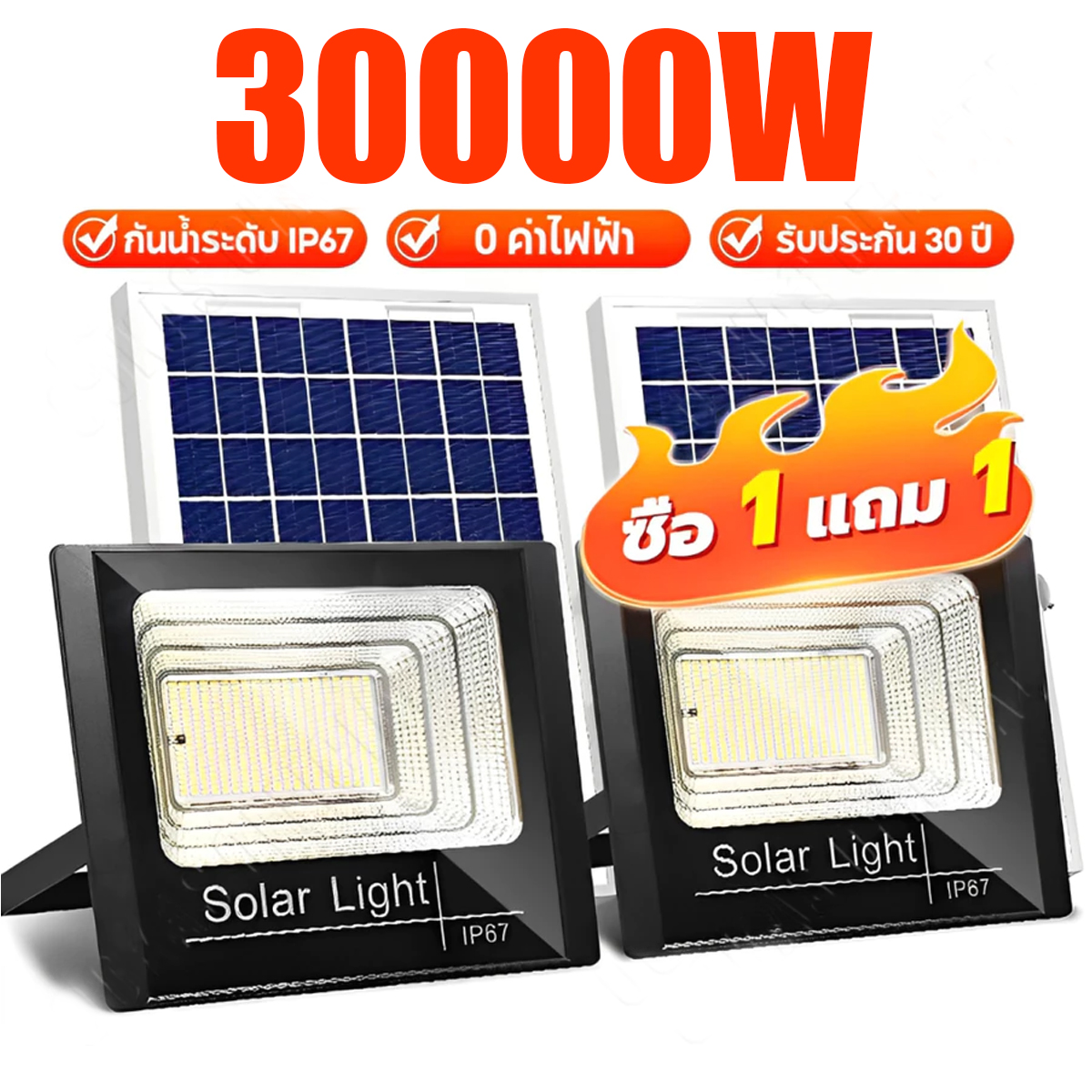 GLO โซล่าเซลล์ 1 แถม 1 ไฟโซล่าเซลล์ 100000W IP67กันน้ำ ไฟภายนอกอาคาร solar light outdoor สว่างอัตโนมัติเมื่อฟ้ามืด จับเวลาระยะไกล ราคา 269 บาท*ส่งฟรี