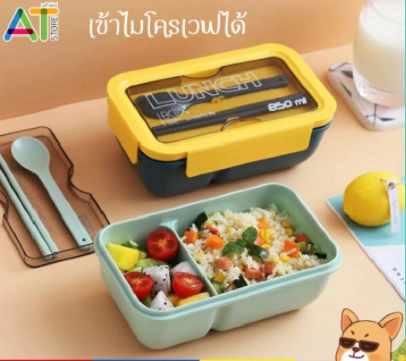 ภาพหน้าปกสินค้าAT.Store กล่องข้าว 850 ml. กล่องอาหารกลางวัน กล่องข้าวอเนกประสงค์ กล่องอาหาร เบนโตะ พร้อมช้อนและตะเกียบ ฝาล็อคสนิท ใส่ไมโครเวฟได้ จากร้าน AT.Store บน Lazada