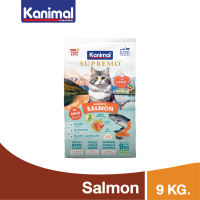 KANIMAL SUPREMO Cat Food อาหารแมวคานิมอลซูพรีโม่ มี 7 สูตรให้เลือก สำหรับน้องแมวทุกสายพันธุ์