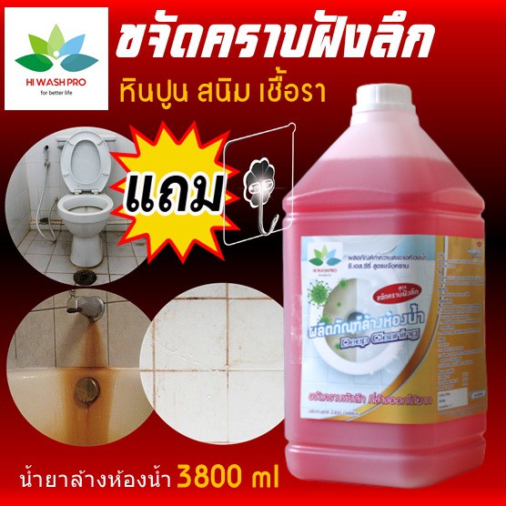 Best Toilet Cleaner ราคาถูก ซื้อออนไลน์ที่ - ม.ค. 2023 | Lazada.co.th
