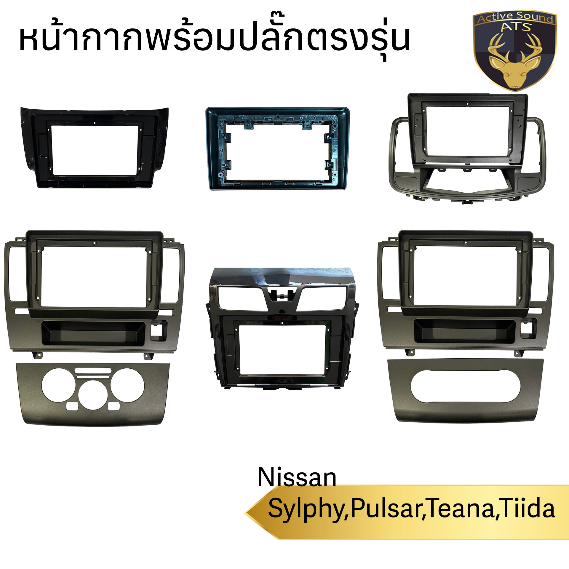 หน้ากาก เครื่องเล่น 2Din จอ 9 นิ้วและ10 นิ้ว สำหรับ Nissan Sylphy,Teana,Tiida หน้ากากตรงรุ่นสำหรับจอ 9นิ้วและ 10 นิ้ว พร้อมปลั๊กตรงรุ่น! ราคา 600 บาท*ส่งฟรี