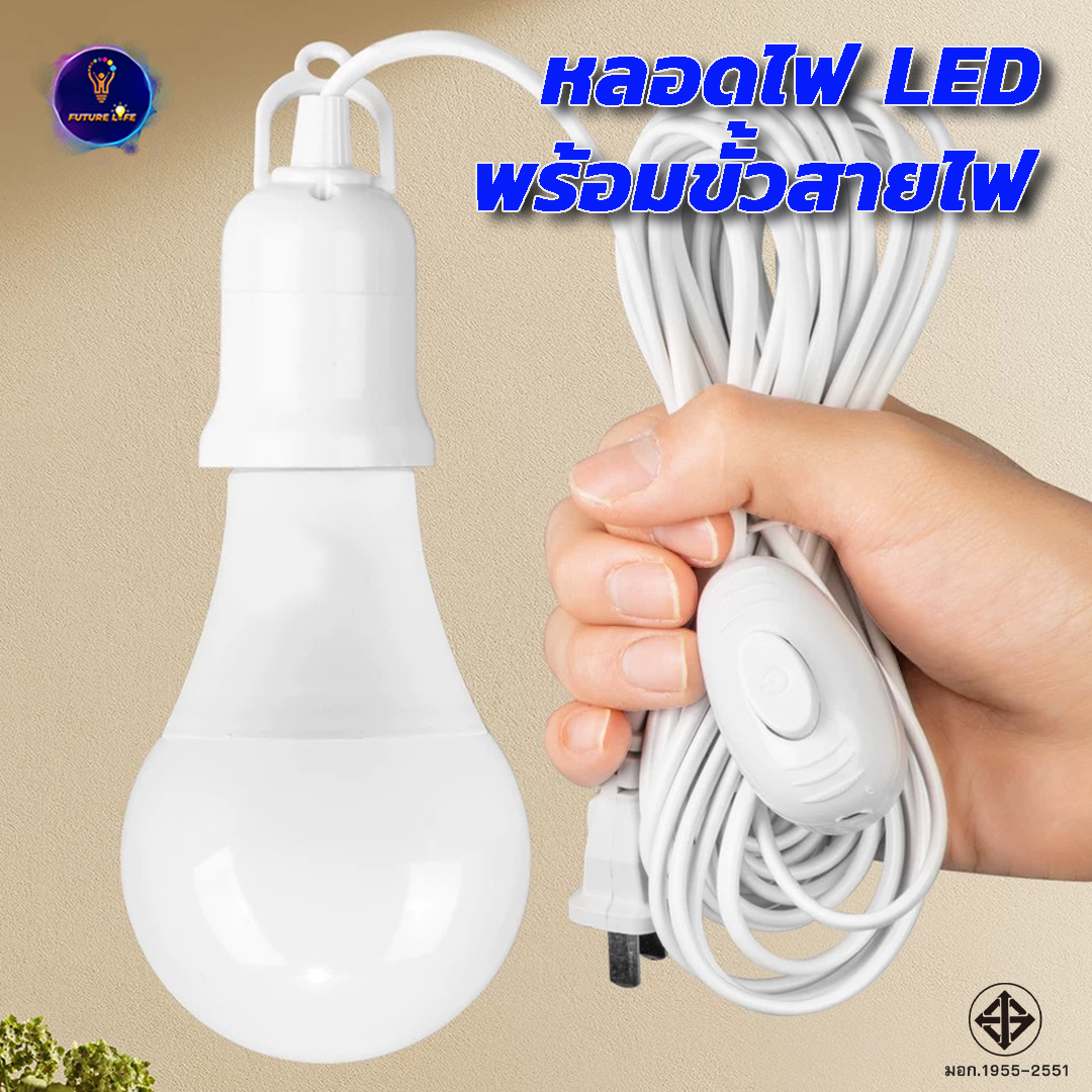 Led Light Bulb with E27 Screw Terminal Wire, 3m and 5m Wires, Light Bulbs in Various Sizes, White Light, Built-In On-Off Switch, Easy to Use and Convenient. ราคา 83 บาท*ส่งฟรี