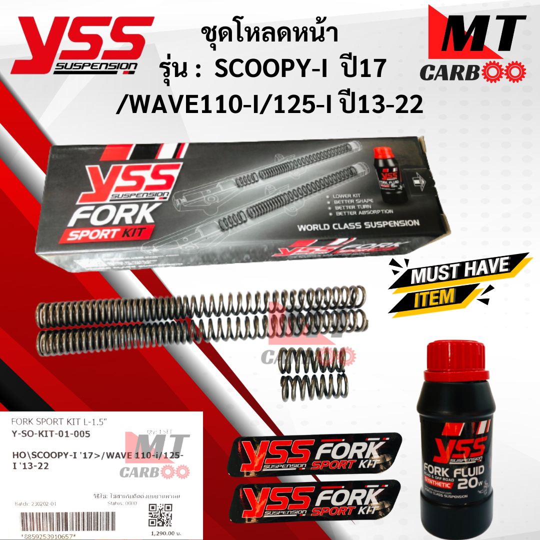 YSS ชุดโหลดโช๊คหน้า FORK SPORT KIT อัพเกรด Honda Scoopy-I ’17> /Wave 110-i/125-i ’ 13-22 (โหลด1.5นิ้ว) [Y-SO-KIT-01-005] ชุดโหลดโช๊คหน้า สกู๊ปปี้ ไอ ปี17 / เวฟ110 ไอ /เวฟ 125 ไอ 13-22 ราคา 1,290 บาท*ส่งฟรี