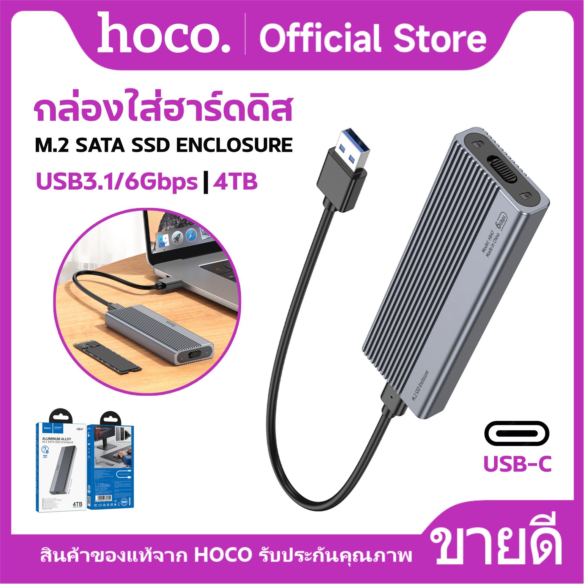 HoCo hb47 hard disk box support fast data transfer usb3.1/6Gbps M.2 SSD enclosure ราคา 282 บาท*ส่งฟรี