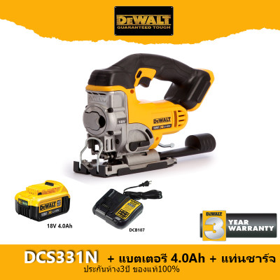 Dewalt จิ๊กซอไร้สาย 18V (รวมแบต4ah 1ก้อน พร้อมแท่นชาร์จ)ช่วงชัก26มม. 0-3000รอบต่อนาที DCS331N DCS331