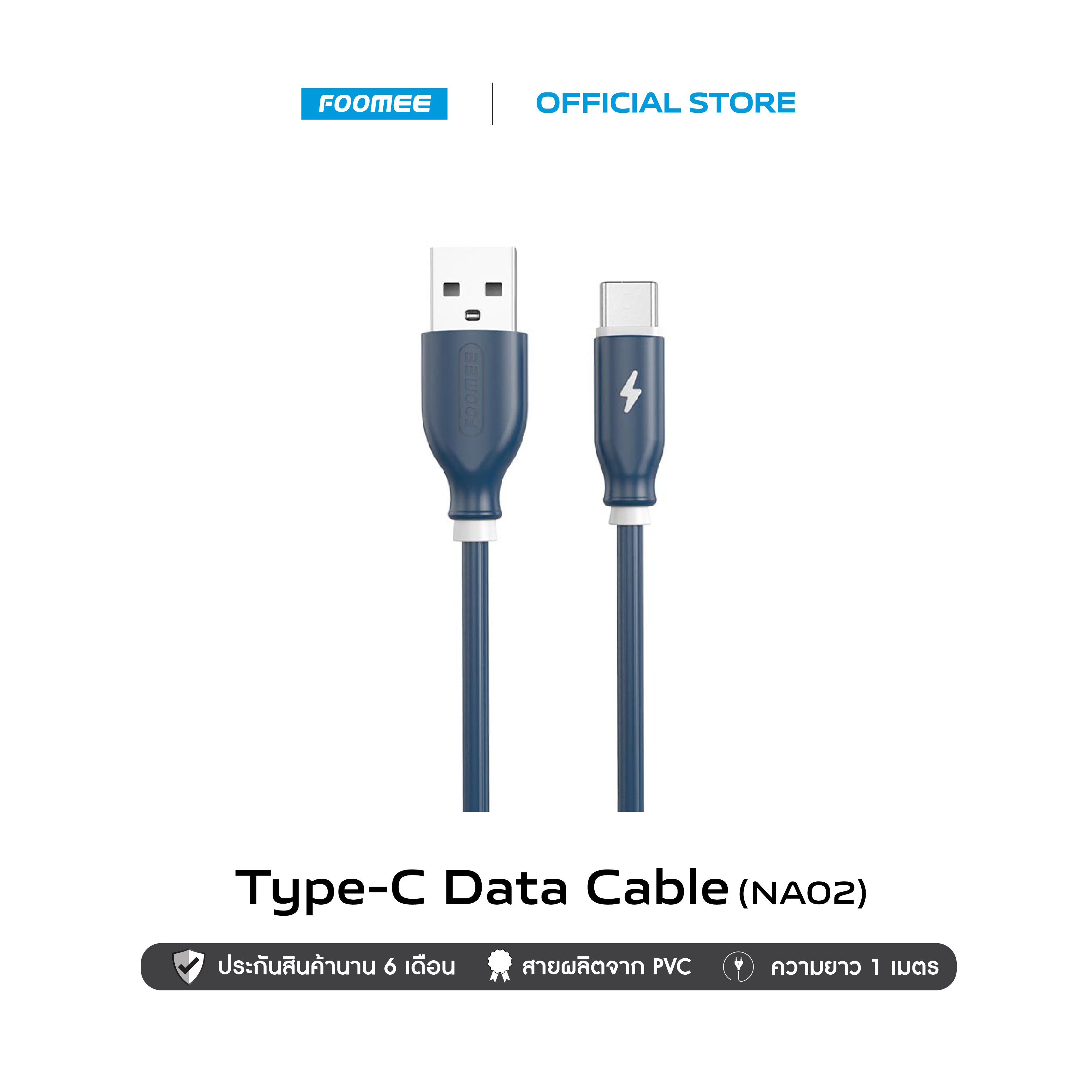 FOOMEE Type-C Cable (NA02) สายชาร์จ Type-C | สายยาว 1 เมตร | รองรับชาร์จไว 2.4A Max | ประกัน 6 เดือน