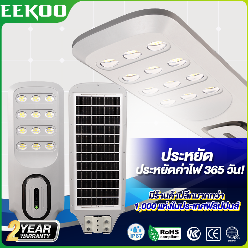 Eekoo Solar Cell Lights, Solar Cell Street Lights, Outdoor Lights, Solar Street Light 1000W, Solar Cell Lights, Led Spotlights, Ip67 Waterproof, Solar Cell Lamps, White Light, Street Lamps, Waterproof and Solar Cell Lights, White Light, Continuous Until D ราคา 1,529 บาท*ส่งฟรี