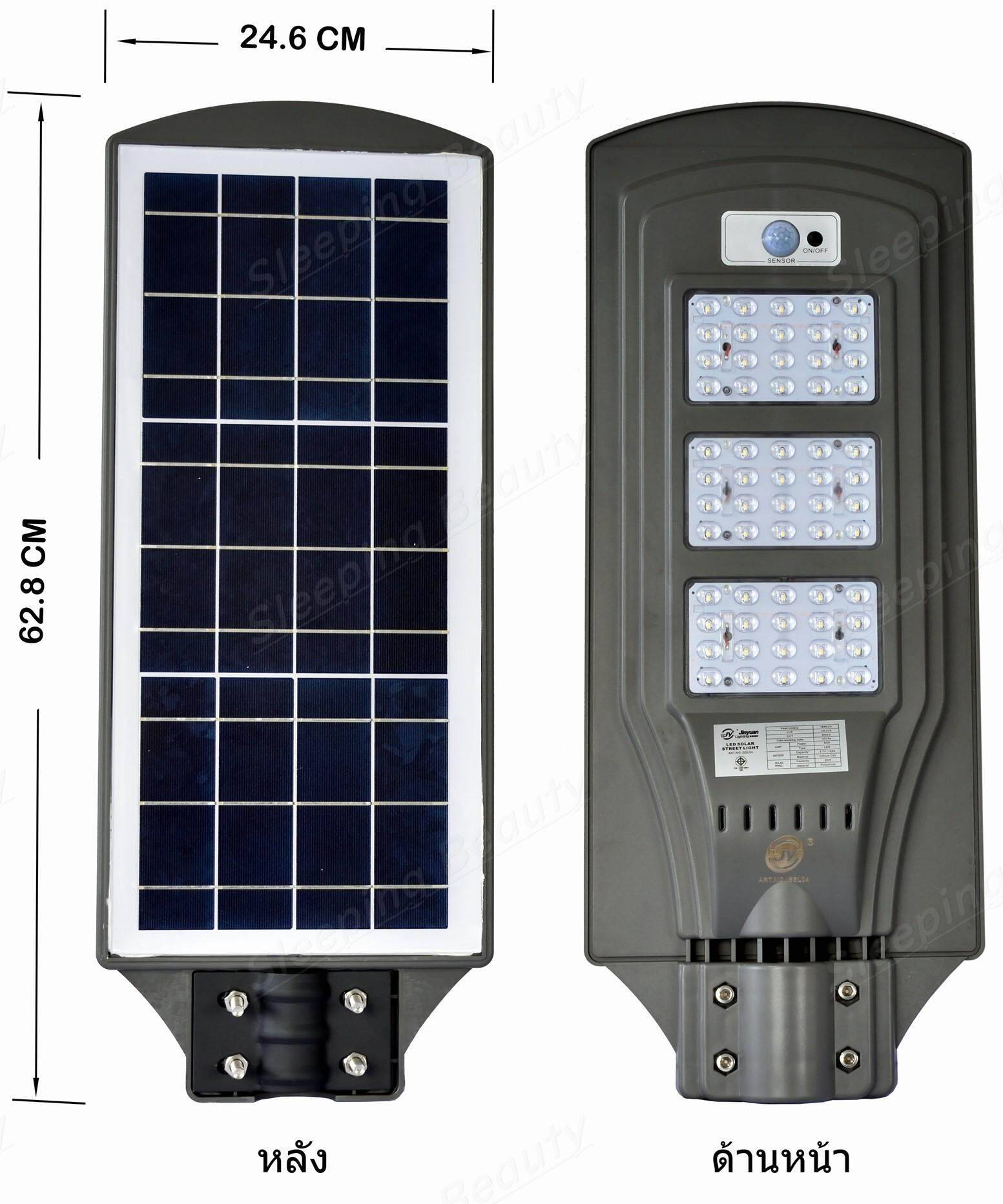 ชุดโคมไฟสตรีทไลท์ LED Solar Street Light 50W SSL04