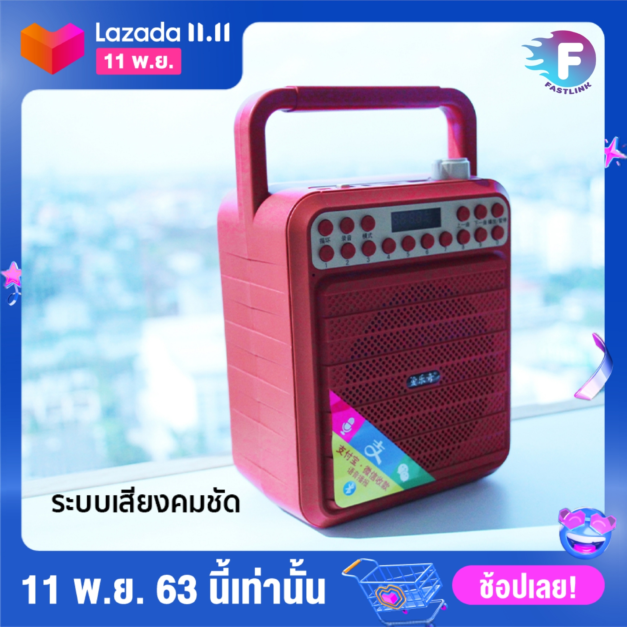 ดูภาพ FastLinkลำโพงบลูทูธ ลำโพงตั้งโต๊ะ ซาวด์บ็อกซ์ ลำโพงเสียงเบสหนัก ลำโพงบลูทูธไร้สายลำโพงไร้สาย ลำโพงดีไซด์สวยงามคลาสสิกลำโพงพกพาขนาดเล็ก เพิ่มเติม FastLinkลำโพงบลูทูธ ลำโพงตั้งโต๊ะ ซาวด์บ็อกซ์ ลำโพงเสียงเบสหนัก ลำโพงบลูทูธไร้สายลำโพงไร้สาย ลำโพงดีไซด์สวยงามคลาสสิกลำโพงพกพาขนาดเล็ก