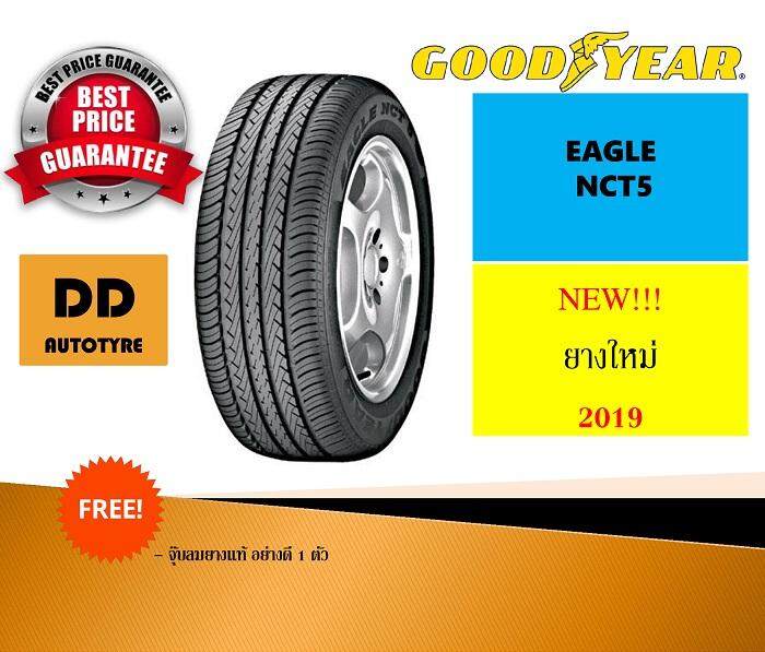  ราชบุรี ยางรถยนต์ 205/55R16 GOODYEAR รุ่น Eagle NCT5 ( 1 เส้น) ยางปี 2019