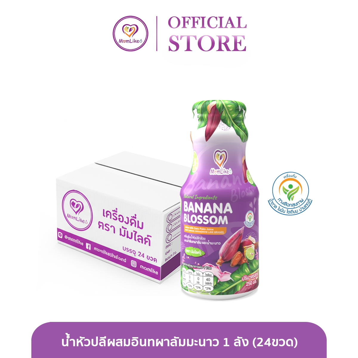 Momlike น้ำหัวปลีผสมอินทผาลัมมะนาว 1 ลัง (24ขวด)