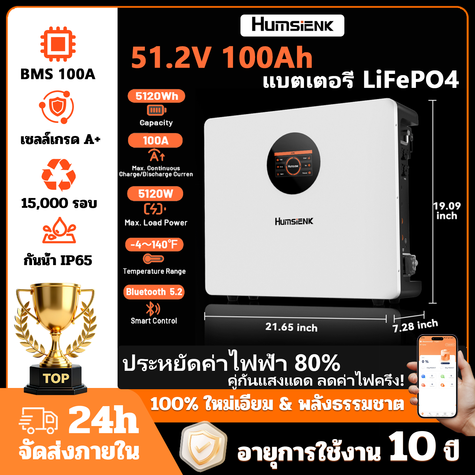 Humsienk 48V-51.2V 100Ah Wall-Mounted Lifepo4 Battery |   Thai Center Warranty 10 Years Lithium Battery