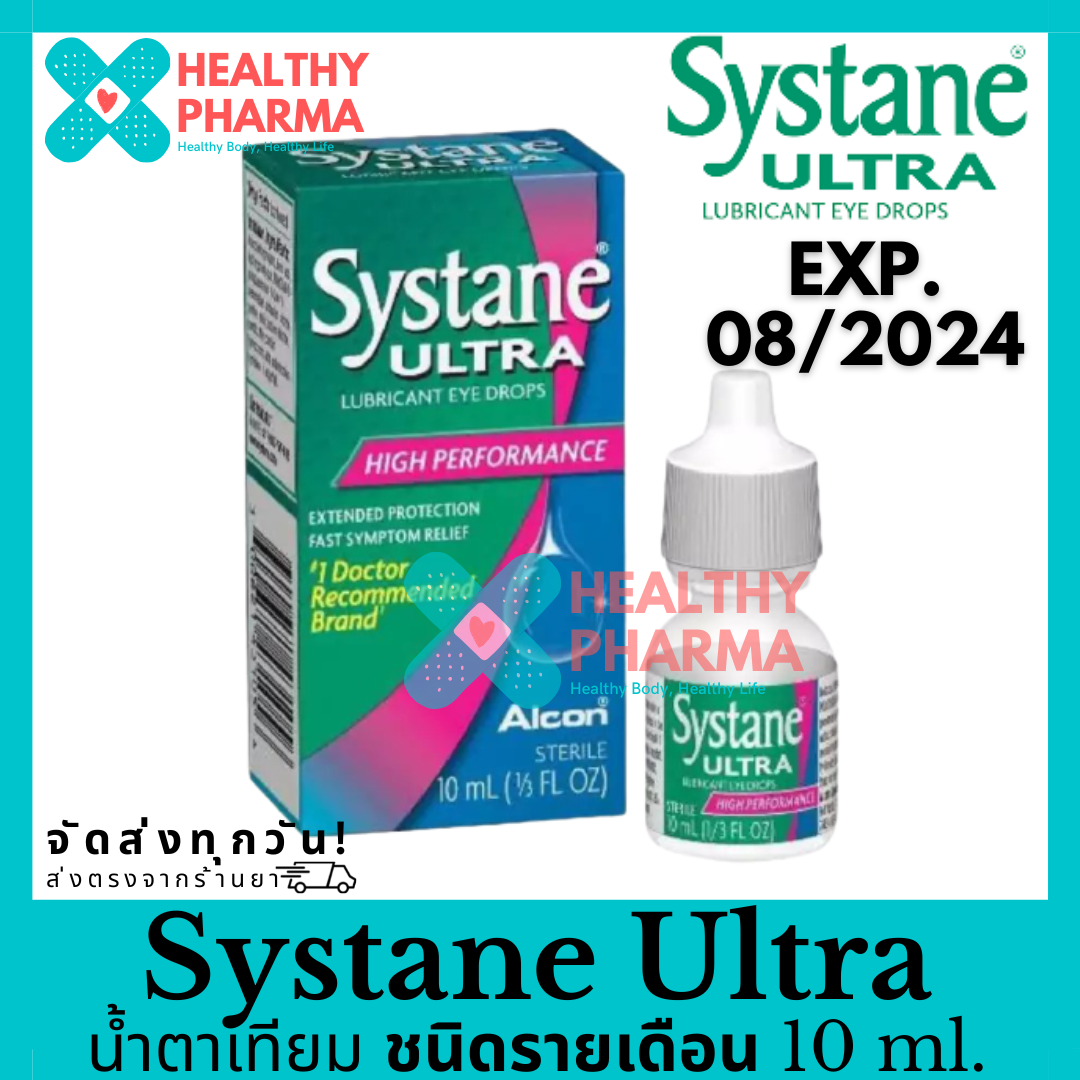 Alcon systane ultra high performance lubricant 2019 united healthcare changes