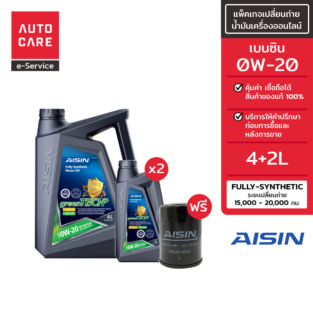 Lazada Thailand - [eService] AUTOCARE Synthetic gasoline engine oil change package AISIN 0W-20 6 liters, oil filter