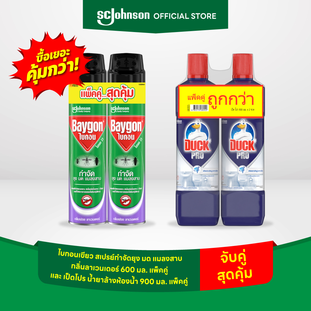 ไบกอนเขียว สเปรย์กำจัดยุง มด แมลงสาบ กลิ่นลาเวนเดอร์ 600 มล. แพ็คคู่+เป็ดโปร น้ำยาล้างห้องน้ำ 900 มล. แพคคู่ ราคา 258 บาท*ส่งฟรี