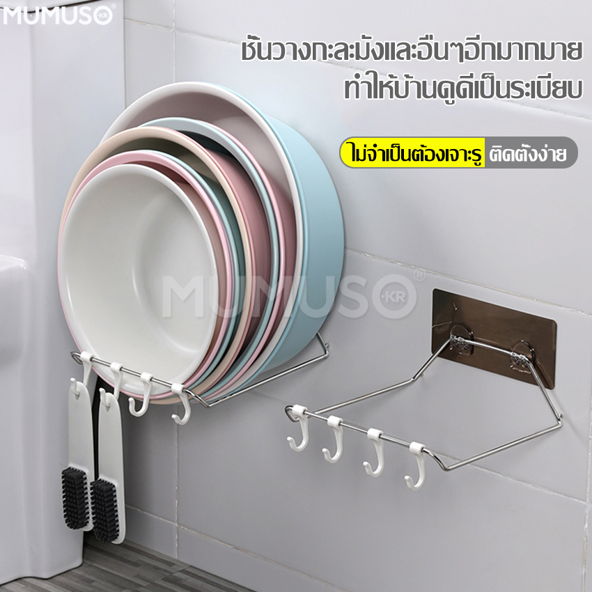 Basin holder with Hook, free multi-purpose hanger, 4 built-in hooks, Basin holder, wall mount, laundry tank holder, wall mount ราคา 69 บาท*ส่งฟรี