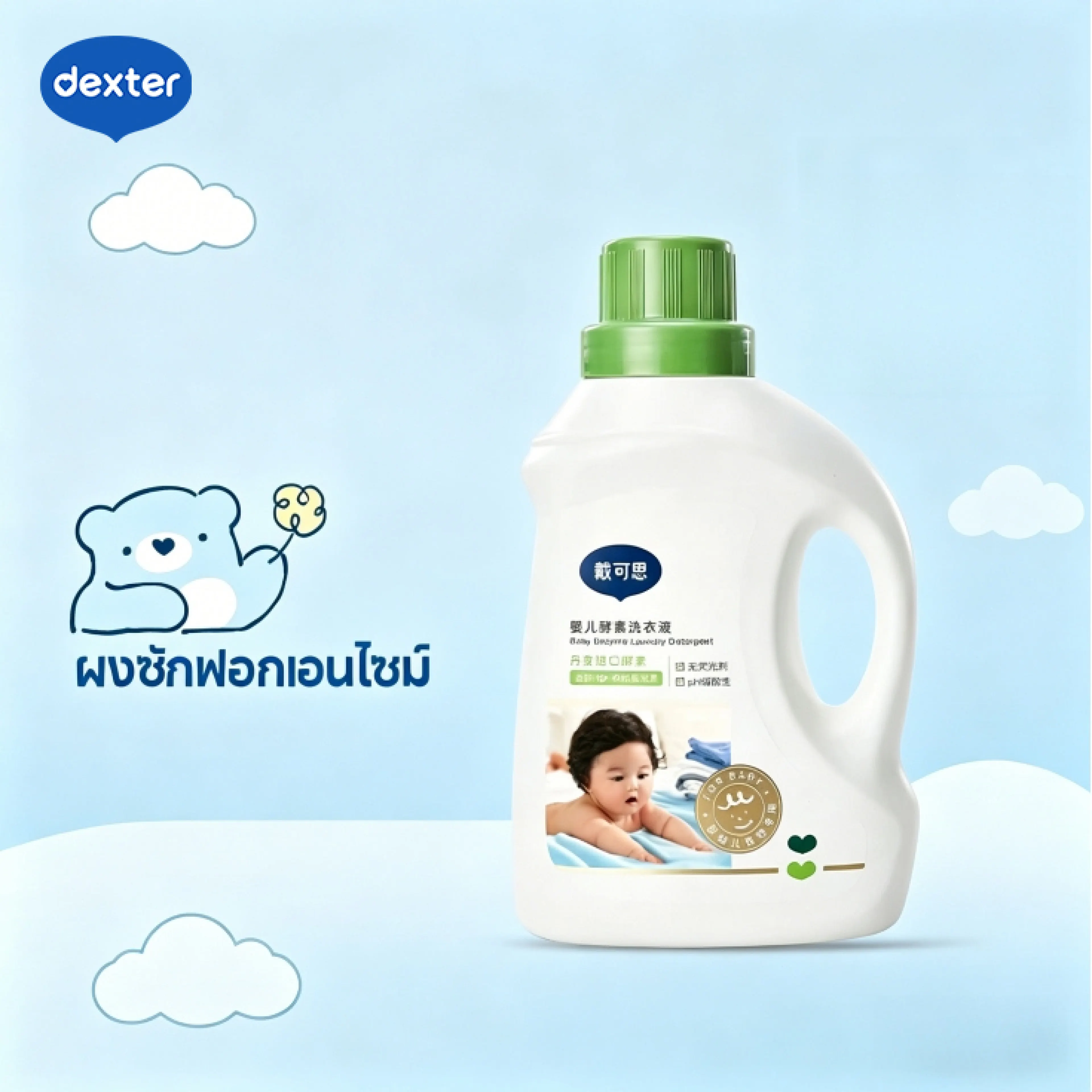 Dexter Enzyme Laundry Detergent for Babies 0+ Can Be Used. Gentle Formula from Denmark. # Does Not Damage Fabric Color. # Wash Once, Clean.