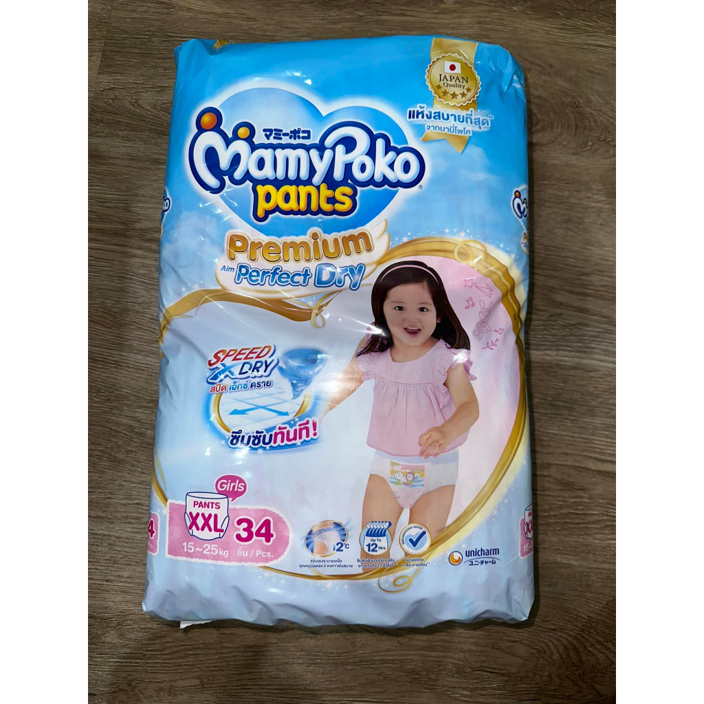 Mamypoko ผ้าอ้อม มามี่โพโคะ Premium (โฉมใหม่ล่าสุด Perfect dry) ผ้าอ้อมกางเกง 1 ห่อ สินค้าแท้จาก Mamypoko Thailand