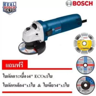 BOSCH เครื่องเจียร4  670วัตต์ รุ่น GWS060 โปรแถมใบ