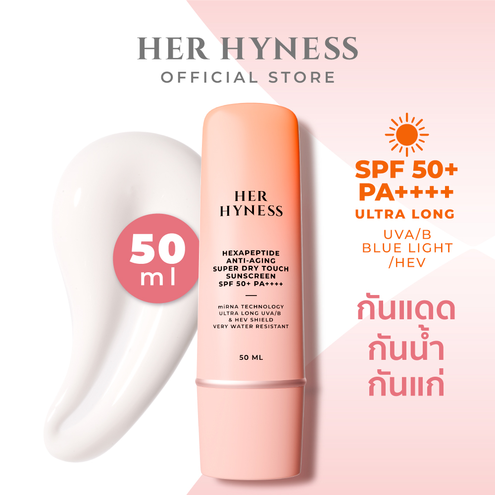 HER HYNESS HEXAPEPTIDE ANTI-AGING SUPER DRY TOUCH SUNSCREEN SPF50+ PA++++ กันแดดสูตรสปอร์ตกันน้ำ กันเหงื่อ ไม่แสบตา 50มล. ราคา 1,190 บาท*ส่งฟรี