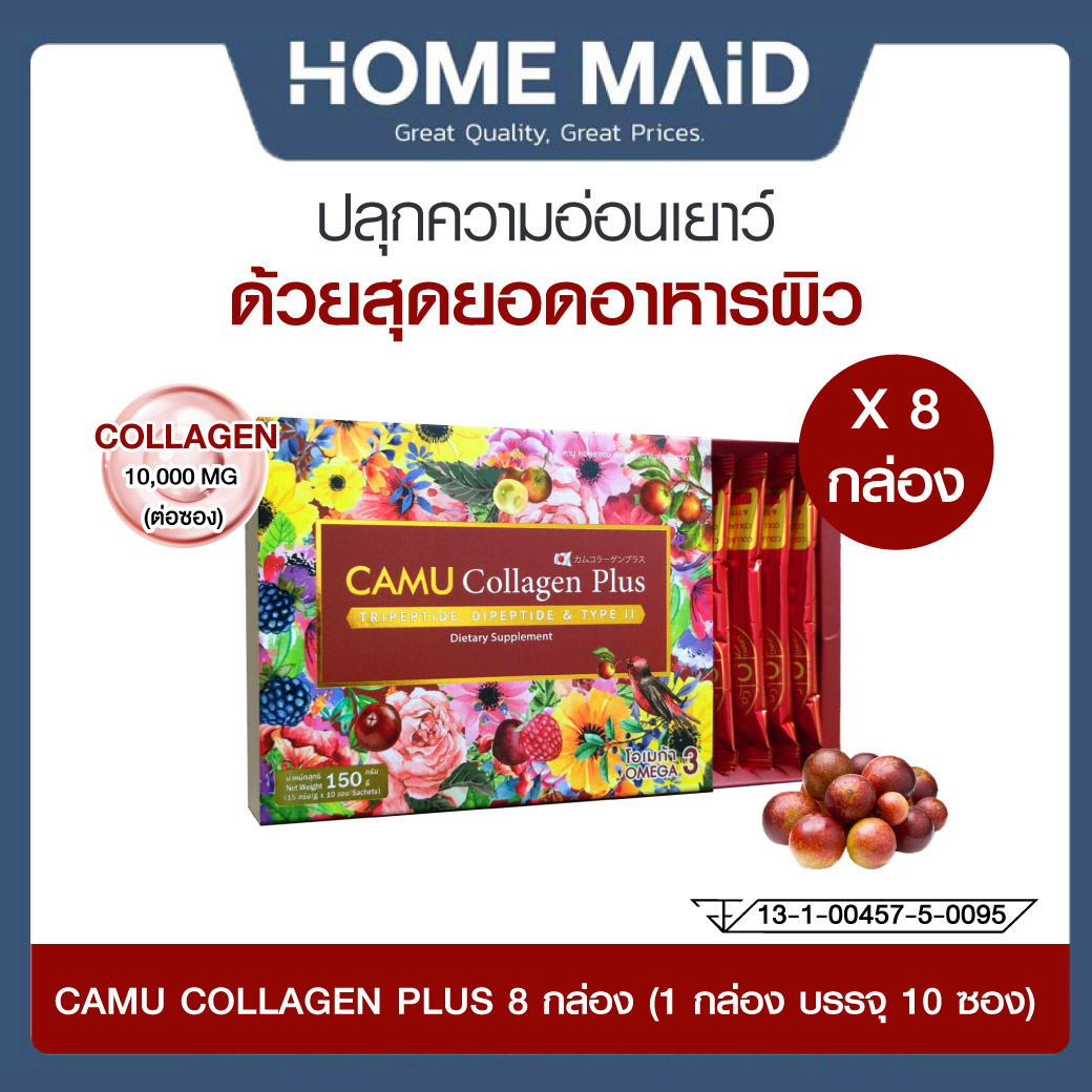 (SET 8กล่อง) CAMU Collagen plus 10,000 mg ย้อนเวลา คืนความอ่อนวัย ด้วยผลไม้มหัศจรรย์จากอเมริกาใต้ โดย_Homemaid ราคา 7,120 บาท*ส่งฟรี