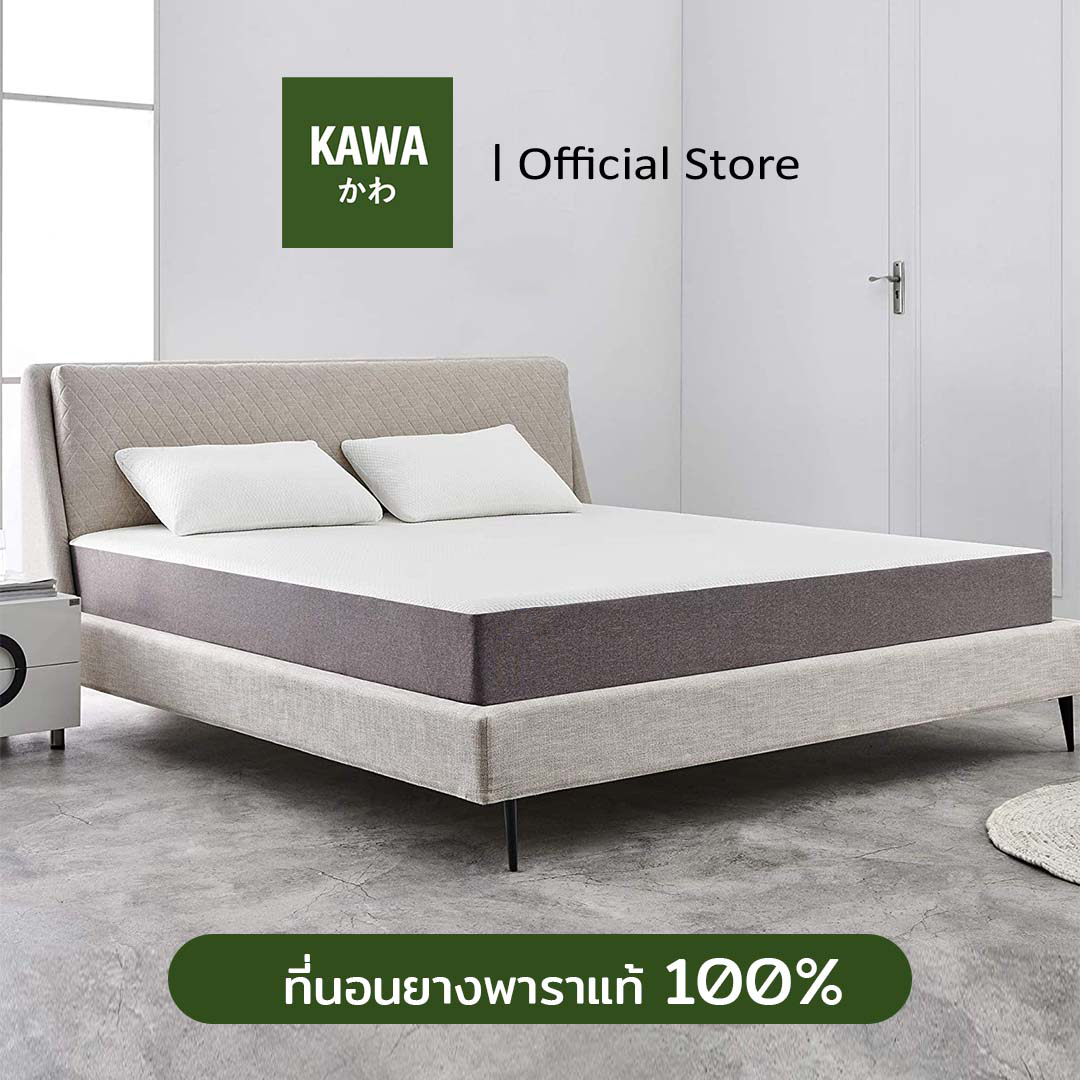 Kawa ที่นอนยางพาราแท้ 100% บอกลาอาการปวดหลัง น้ำหนักเบา ยกคนเดียวได้ ขนย้ายง่าย ที่นอนยางพารา ที่นอนนุ่มแต่ไม่ยวบ รุ่น Naomi ราคา 1,990 บาท*ส่งฟรี