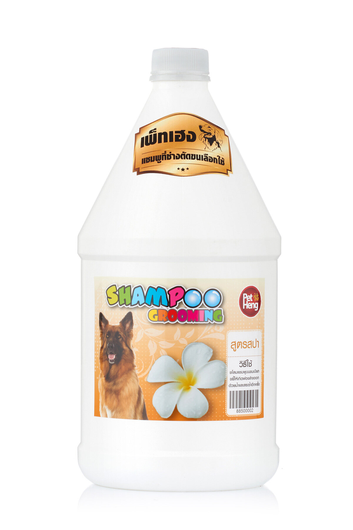 [1 แกลอน ] แชมพูสุนัขป้องกัน เห็บหมัด สำหรับสุนัขทุกสายพันธุ์ สูตรขนนุ่มหอมนาน Petheng Dog Shampoo