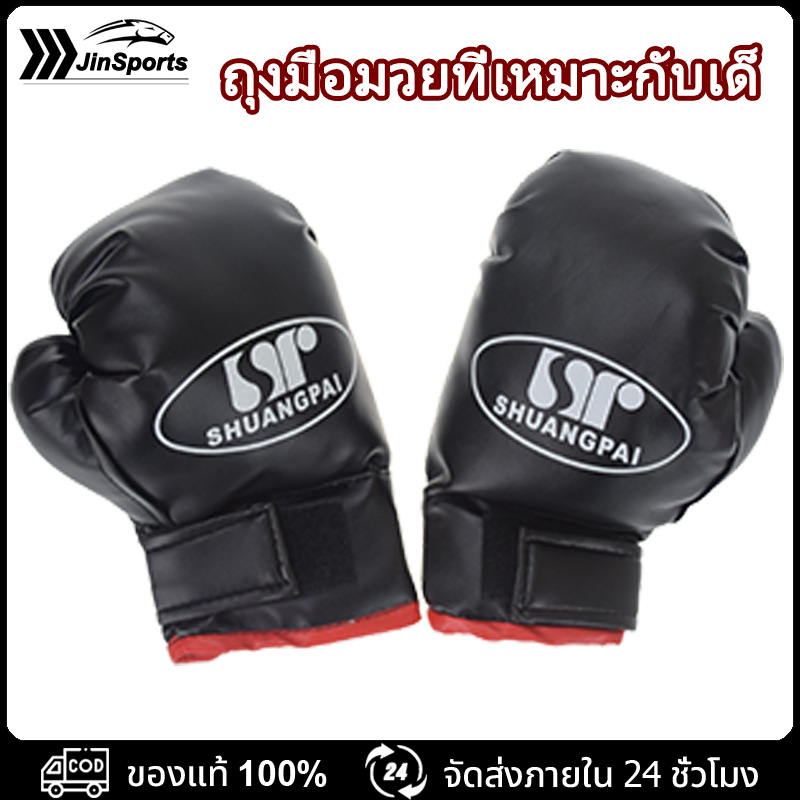 Jinsportถุ งมือมวยไทยสําหรับเด็ก ถุงมือมวยเด็ก-ถุงมือฝึกมวยสีแดงดํา การบัฟเฟอร์, ถุงมือมวย ชุดมวยมือแคช ถุงมือชกมวย 1 คู่ ราคา 139 บาท*ส่งฟรี
