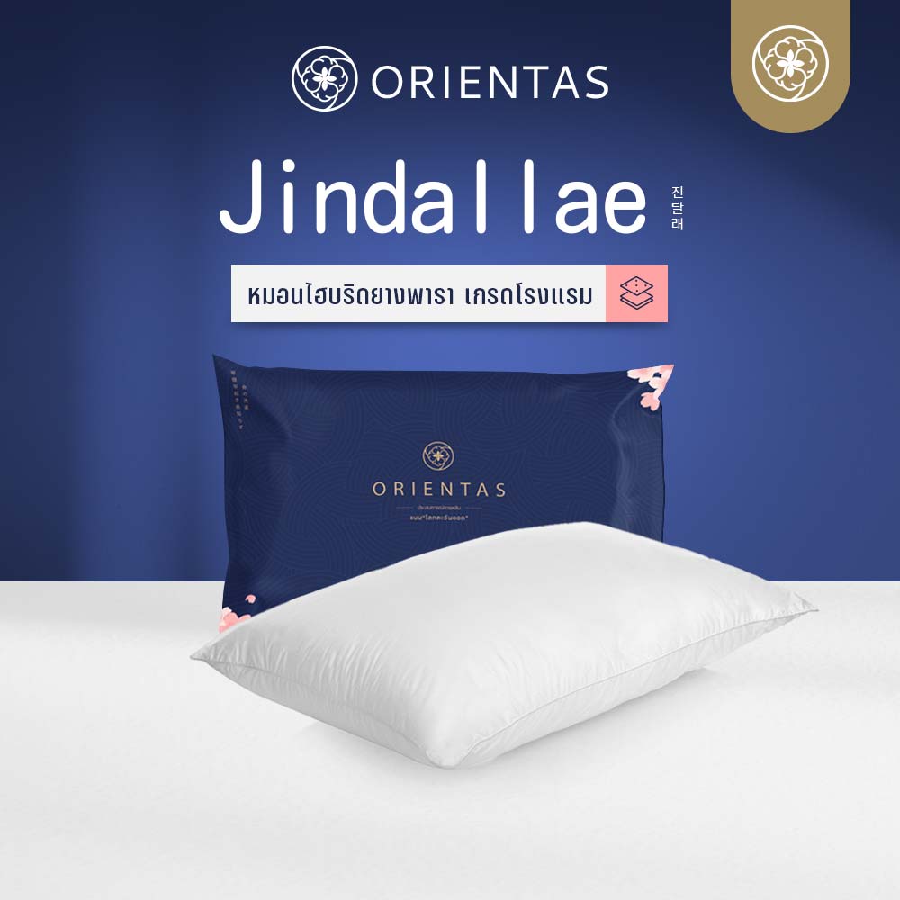 Orientas Hybrid fibre pillow with natural latex, Jindallae series. Ergonomic design for everyone. ราคา 399 บาท*ส่งฟรี