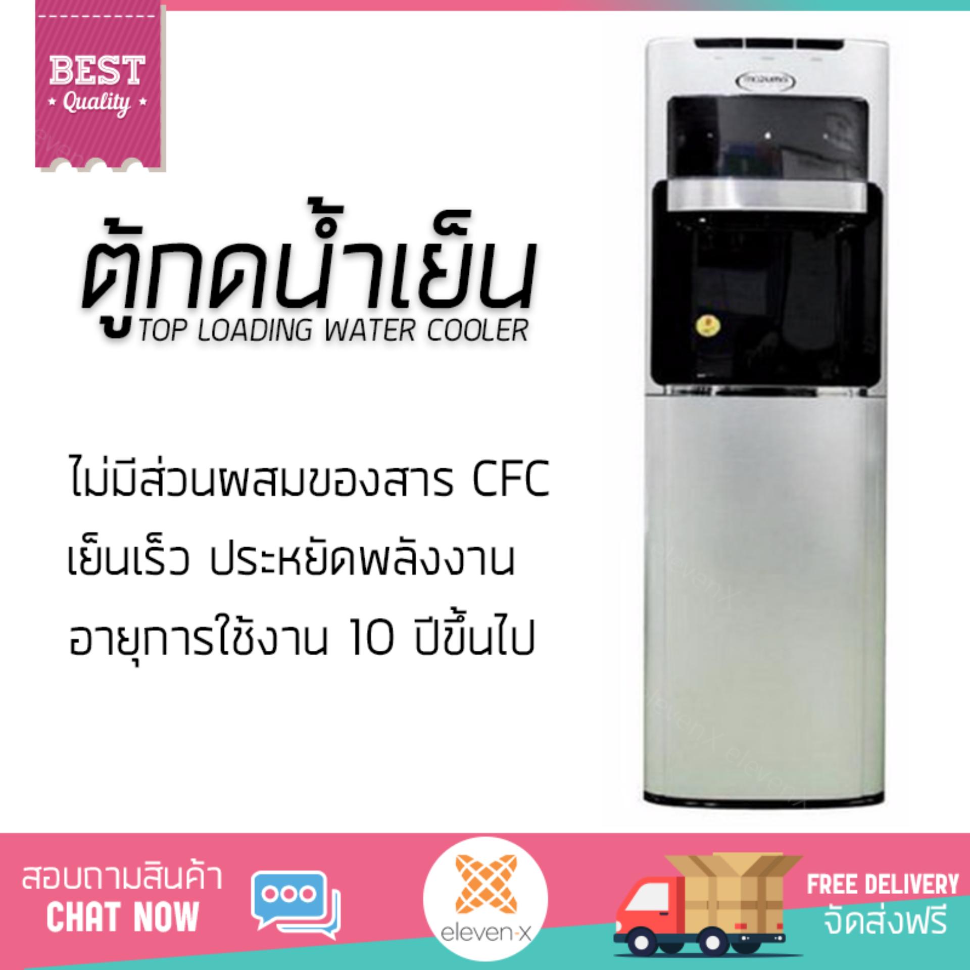 โปรโมชัน ตู้กดน้ำเย็น ตู้ทำนำ้เย็น ตู้น้ำดื่ม MAZUMA DP-871UV เย็นเร็วกว่า ประหยัดพลังงาน ไม่เปลืองค่าไฟ ไม่มีสาร CFC อายุการใช้งานเกิน 10 ปี ตู้น้ำเย็น Top Loading Water Cooler จัดส่งฟรีทั่วประเทศ ราคา 20,995 บาท*ส่งฟรี