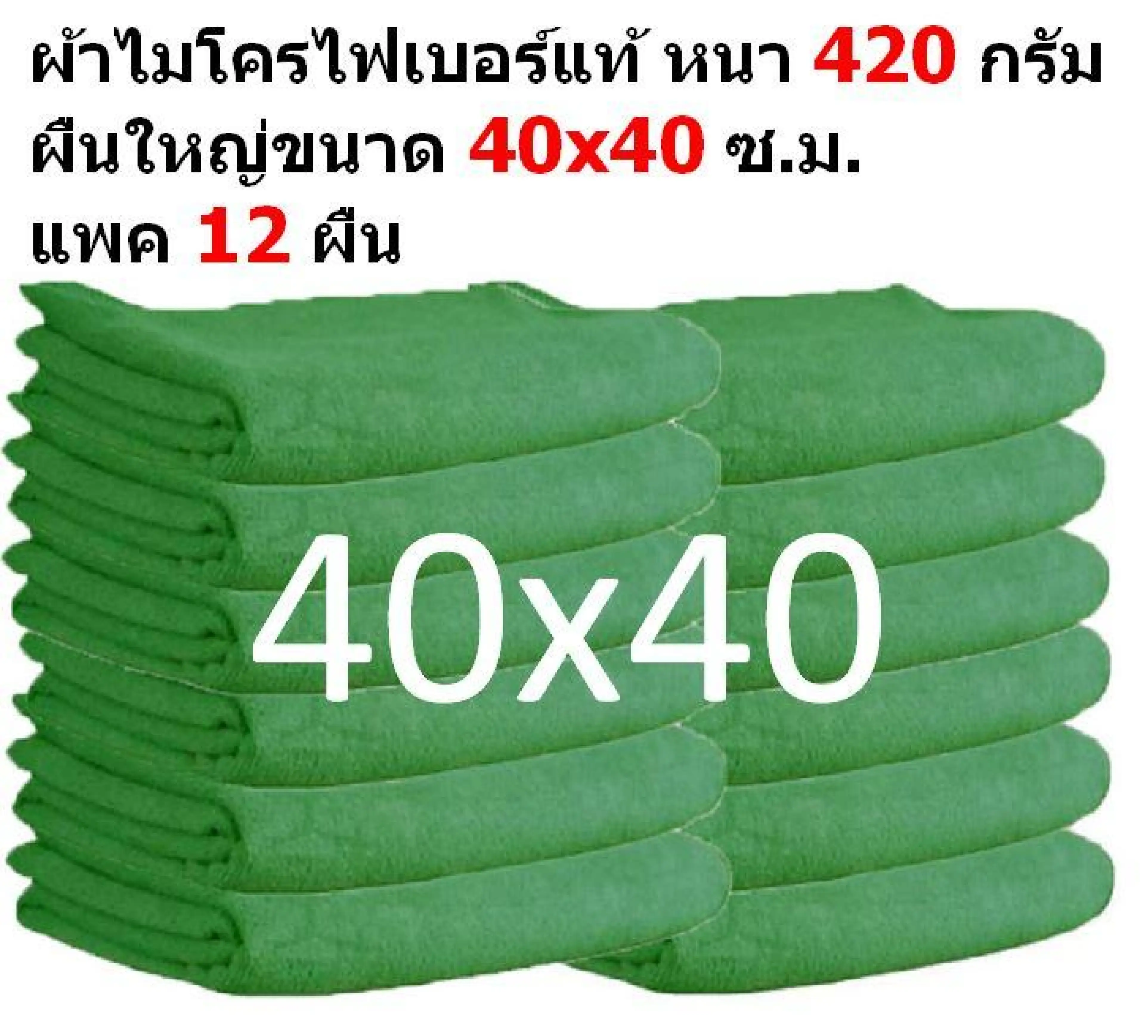 แพ๊ค 6 ผืน 33*65 ซ.ม.หนา 410 กรัม ผ้าเช็ดรถ ผ้าไมโครไฟเบอร์ Microfiber Cleaning Cloth ผ้าเช็ดทำความสะอาด ผ้าเอนกประสงค์ GGC-TW3270 Dust