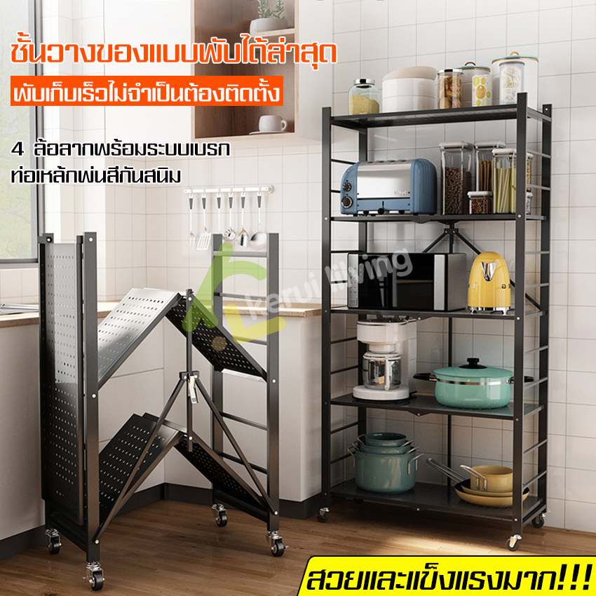 3 Tier/4 Tier/5 tier kitchen shelf microwave rack black wheels foldable storage rack 3 Tier/4 Tier/5 tier ราคา 899 บาท*ส่งฟรี