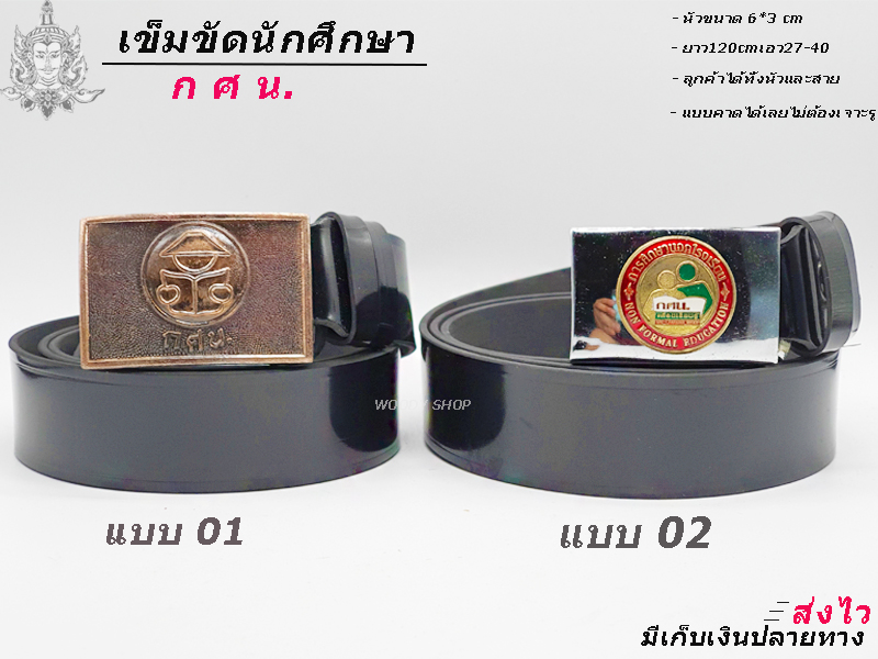 ภาพอธิบายเพิ่มเติมของ Belt belt b st🔶Belt กศน.🔶Head + line VR-46 inch🔷Have's wholesale instant✅