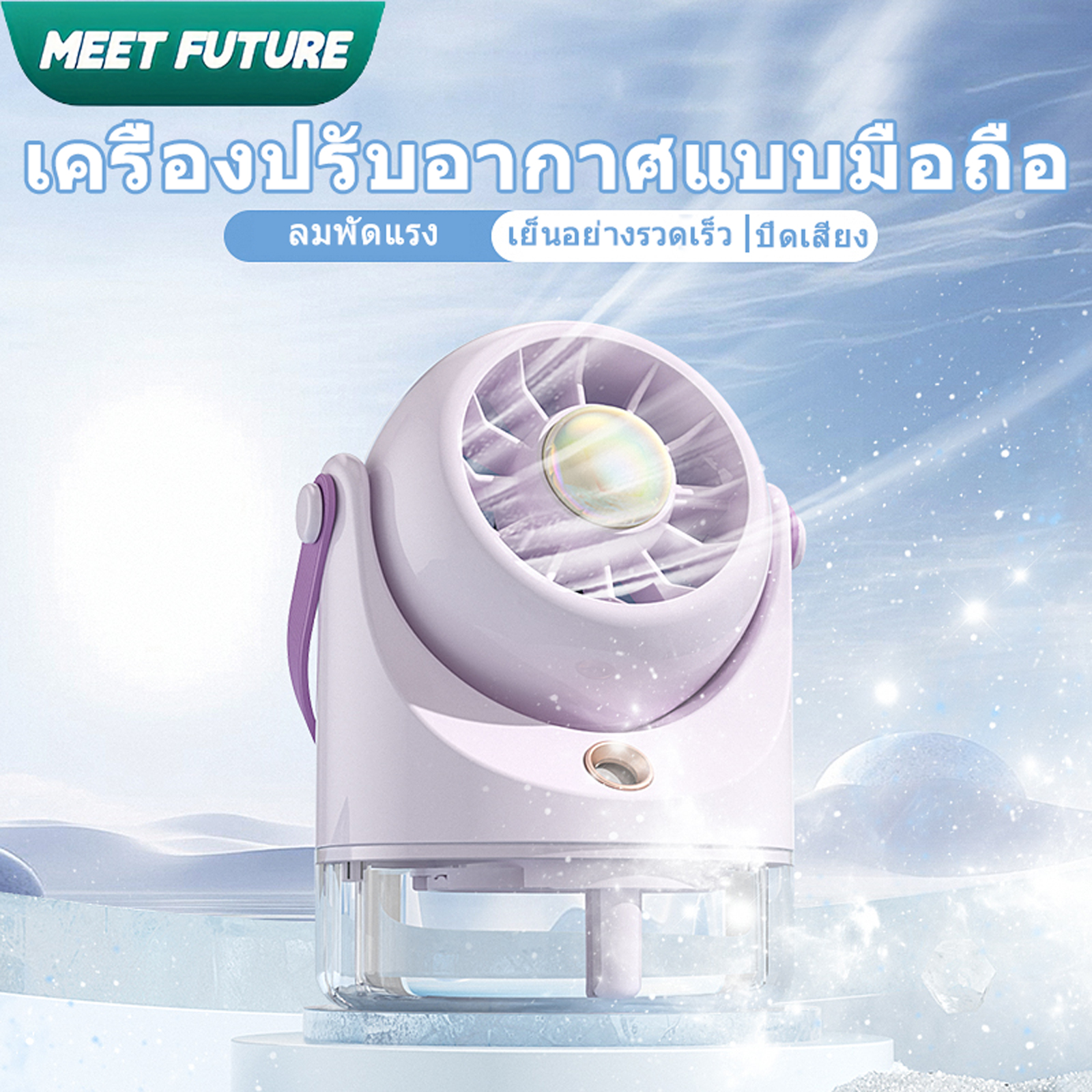 Mist Fan Desk Fan Portable Fan Mini Fan Strong Wind Rechargeable USB Battery 1000mAh 3 Speed Water Spray Cooling Fan Table Small Fan Air Cooler Humidifie ราคา 155 บาท*ส่งฟรี