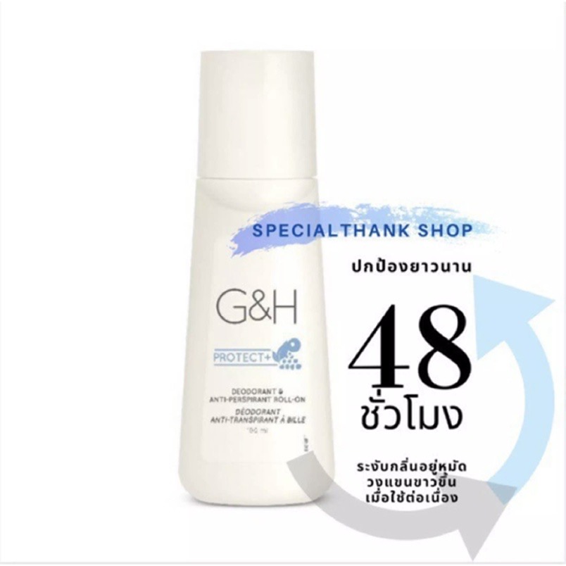 Roll-On That Suppresses Sweat and Body Odor Amway Amway G&H Roll-On (100 Ml.) ราคา 85 บาท*ส่งฟรี