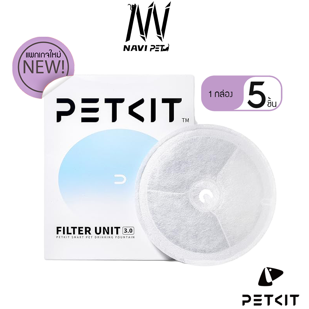 navipet PETKIT Filter Eversweet ไส้กรองน้ำพุทุกรุ่น & Filter Pura Air แผ่นกรองที่ดับกลิ่น Pura Air ราคา 250 บาท*ส่งฟรี