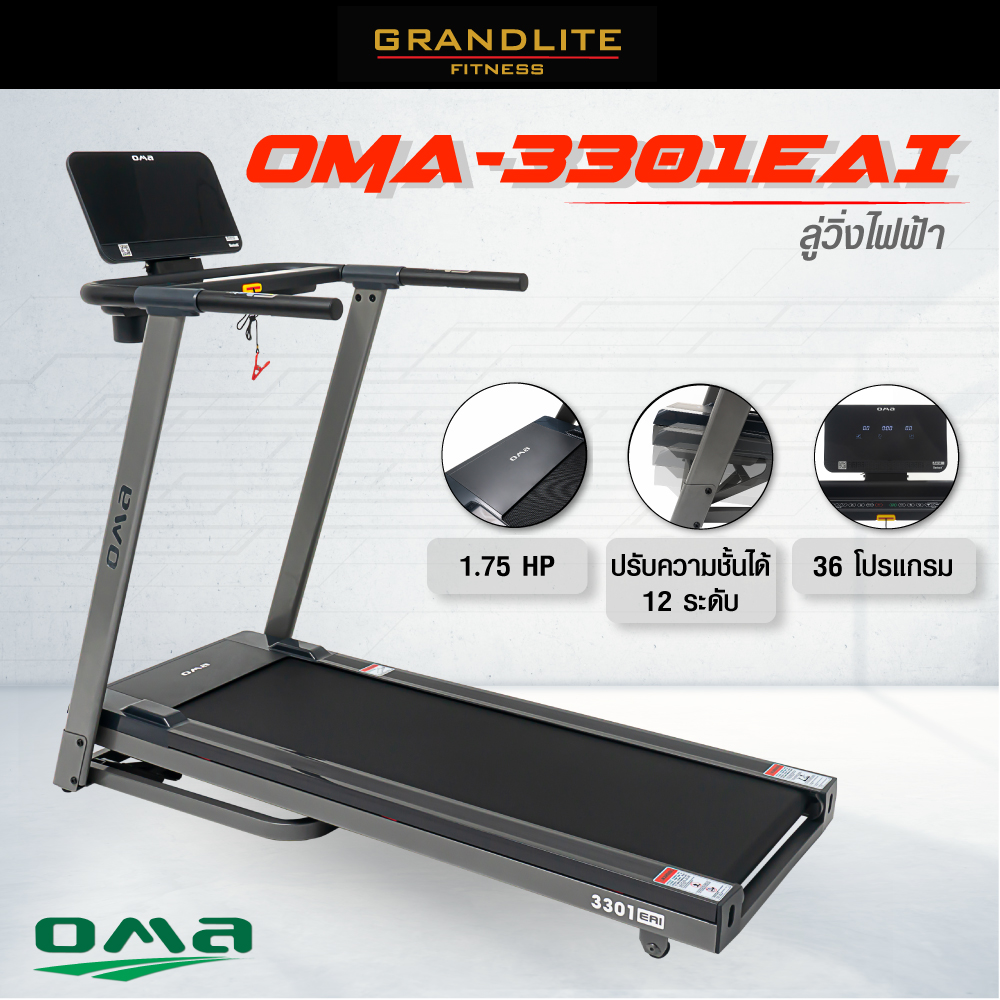ดูภาพ ลู่วิ่งไฟฟ้า OMA-3301EAI 1.75 แรงม้า Motorized Treadmill 1.75 hp.(Peak 3.0 hp.) (เครื่องออกกำลังกาย ออกกำลังกาย อุปกรณ์ออกกำลังกาย ) <br/>เพิ่มเติม ลู่วิ่งไฟฟ้า OMA-3301EAI 1.75 แรงม้า Motorized Treadmill 1.75 hp.(Peak 3.0 hp.) (เครื่องออกกำลังกาย ออกกำลังกาย อุปกรณ์ออกกำลังกาย )