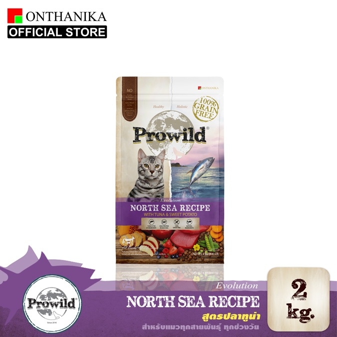 [Free shipping] Prowild Evolution North Sea Grain Free tuna recipe All breeds/All life stages 2kg ราคา 349 บาท*ส่งฟรี