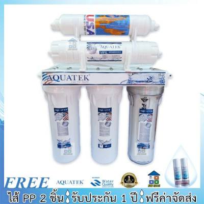 AQUATEK UF เครื่องกรองน้ำ Aquatek UF 5 ขั้นตอน