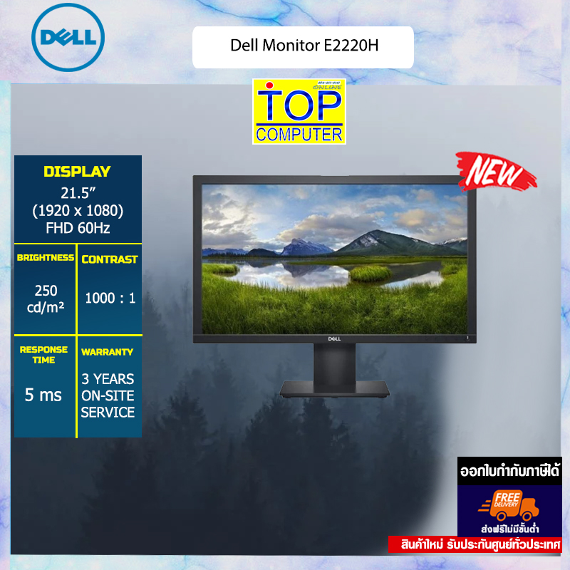 [ผ่อน 0% 10 ด.]Monitor Dell - E2220H/21.5"/1920 x 1080 at 60 Hz/ 250 cd/m?/ประกัน 3y+Onsite/BY TOP COMPUTER