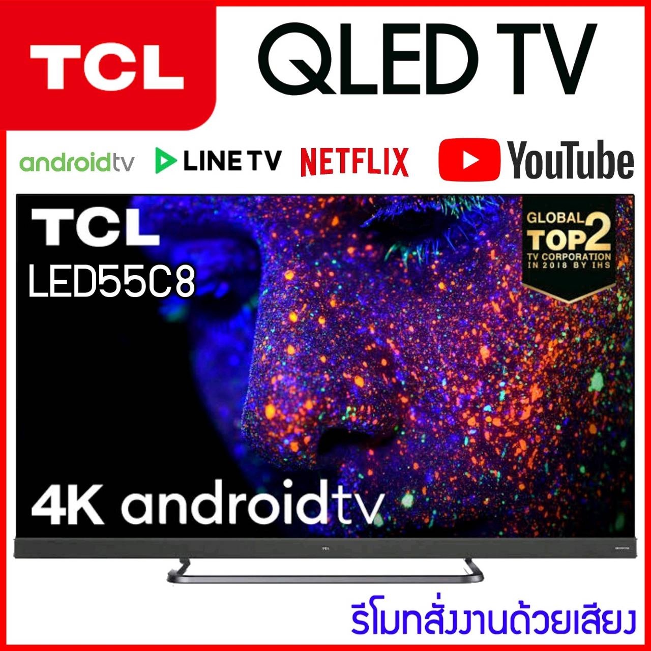 TCL TV UHD LED (55", 4K, Android) รุ่น 55C8