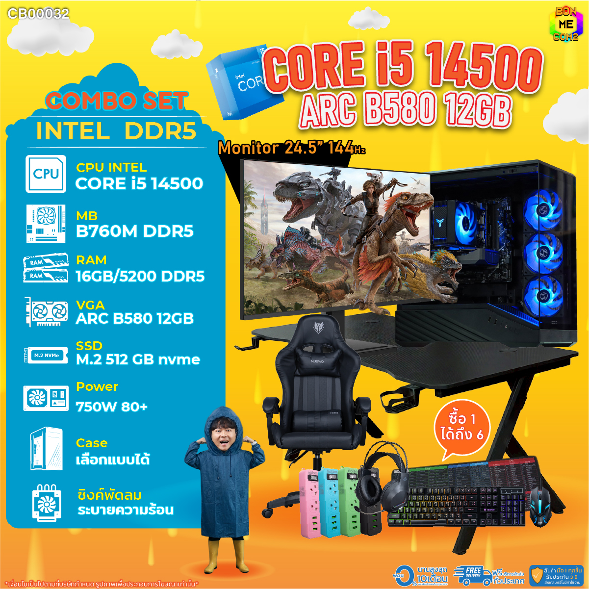รูปสินค้า Complete Combo Set Ready to Play. Buy 1 Get 7 Bonmecom2 Assembled Computer / Cpu I5 14500 / Intel Arc B580 12Gb/Ddr5