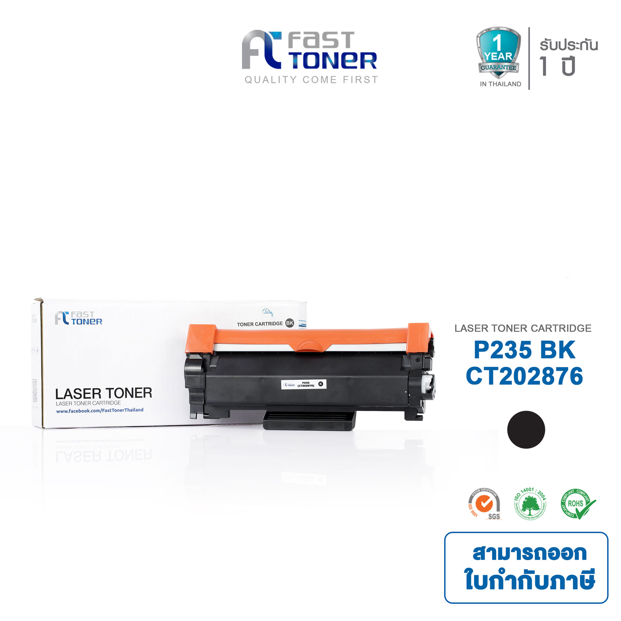 Fast Toner equivalent to Fuji Xerox P235/ct202876/ct202877 for Fuji Xerox docuprint m235z/P235 DB/P235 D/P275 DW/M235 DW printer ราคา 600 บาท*ส่งฟรี