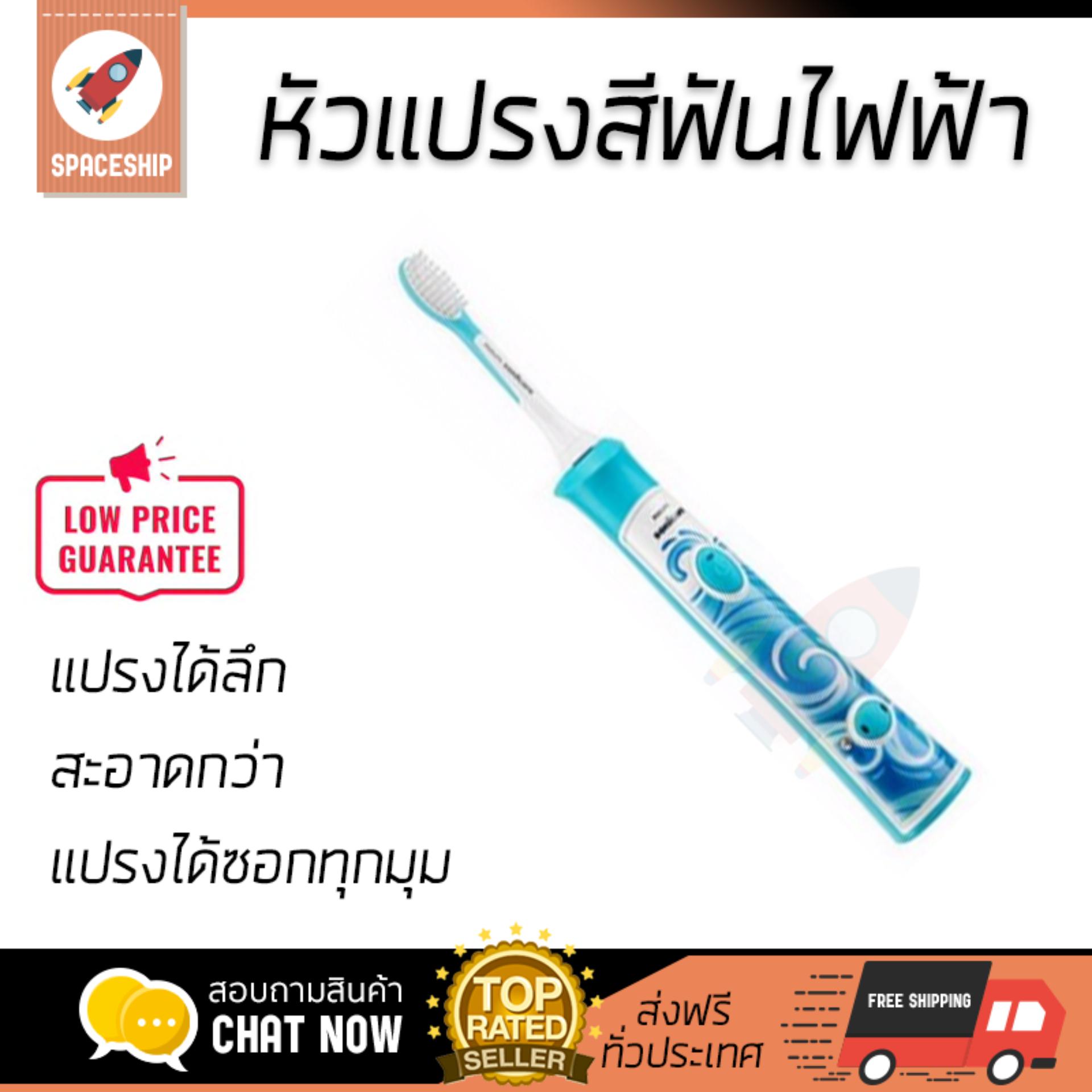  มหาสารคาม รุ่นใหม่ล่าสุด แปรงสีฟัน แปรงสีฟันไฟฟ้า แปรงสีฟันไฟฟ้า PHILIPS HX6311 07 | PHILIPS | HX6311 07 สะดวก แปรงได้ลึกทุกซอกทุกมุม นุ่มนวล สะอาดกว่าแปรงทั่วไป Electric Toothbrushes จัดส่งฟรีทั่วประเทศ