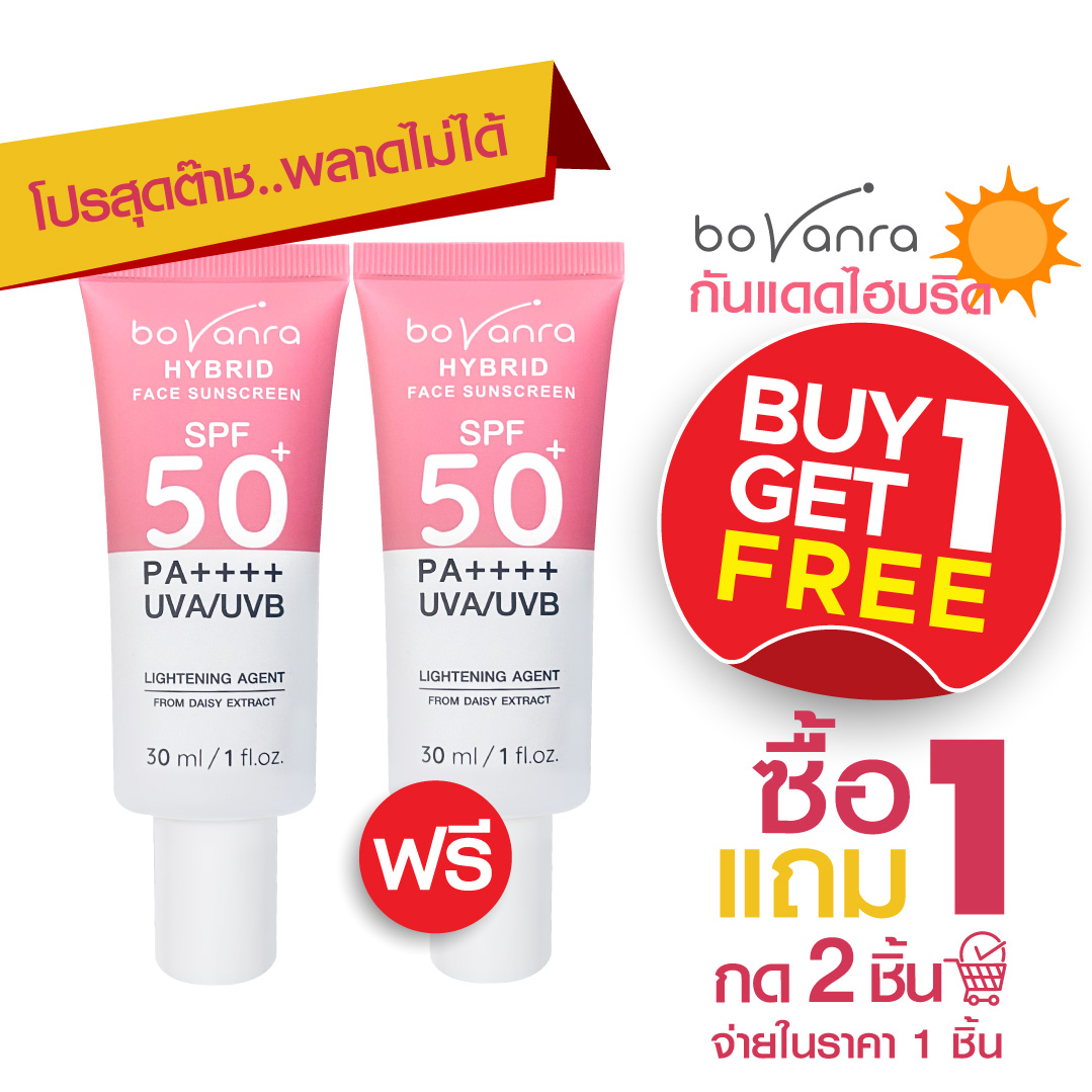กันแดดไฮบริด Bovanra HYBRID Face Sunscreen SPF 50+ PA++++  ปริมาณ 30 ml กันแดดไฮบริด เนื้อพุดดิ้ง บางเบา ครีมกันแดด กันแดด sunscreen